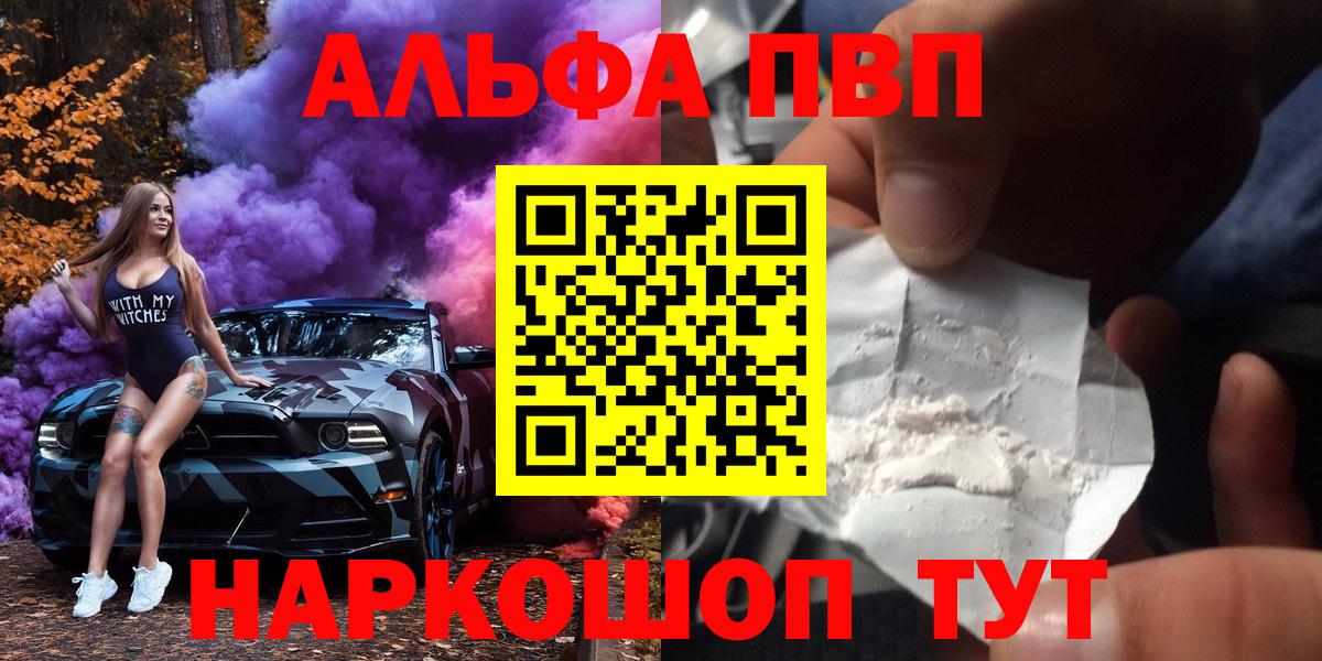 Alpha PVP VHQ Рославль
