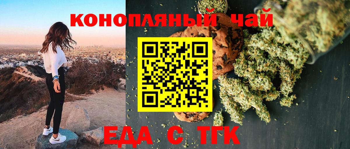 Canna-Cookies конопля  Вход с VPN  Рославль 