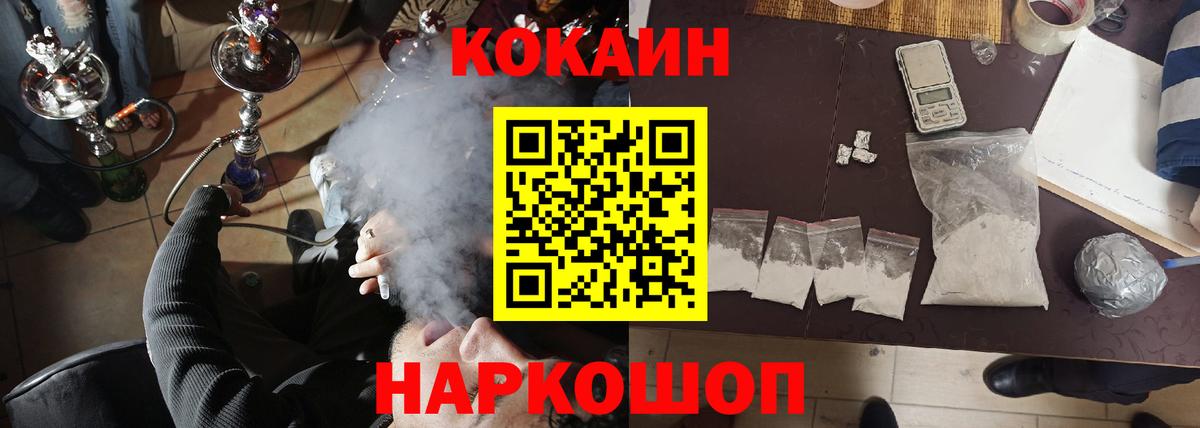 COCAIN VHQ  Вход с VPN  КОКАИН Columbia  Рославль 