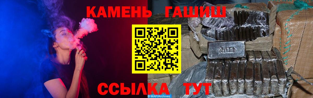 ГАШИШ хэш Рославль
