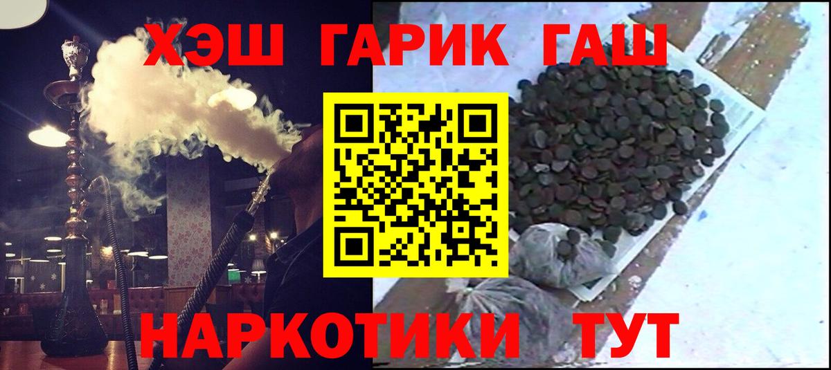 Рославль  ГАШИШ убойный  Вход с VPN  ГАШИШ ice o lator 