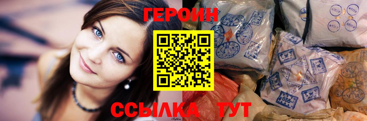 Рославль  ГЕРОИН Афган  Вход с VPN 