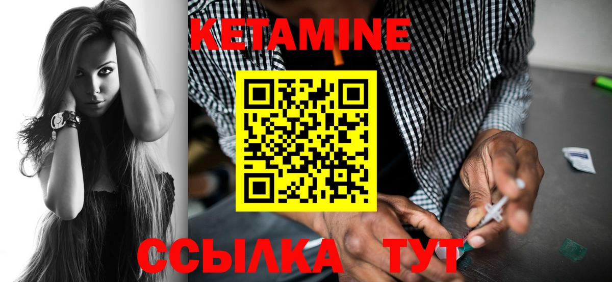Рославль  Кетамин VHQ  Вход с VPN  Кетамин VHQ 