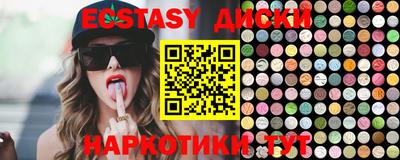 экстази Обнинск