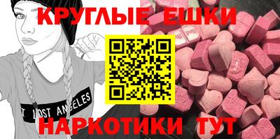 экстази Обнинск
