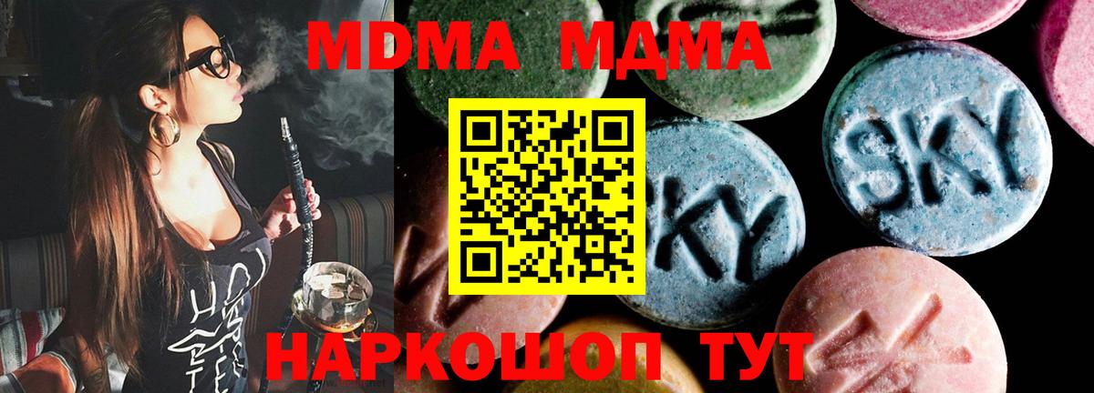 МДМА кристаллы Рославль