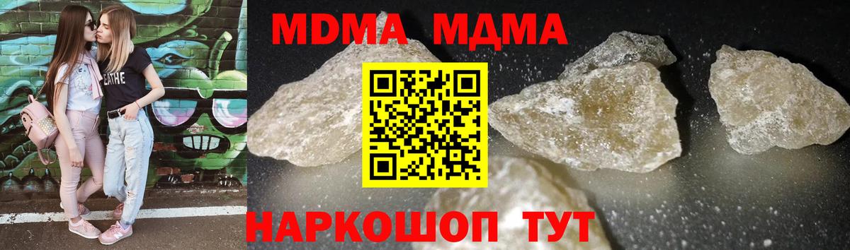 МДМА Molly  МДМА  МДМА crystal  Рославль  Вход с VPN 