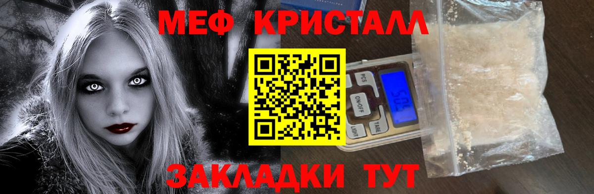 Мефедрон  МЕФ мяу мяу  МЯУ-МЯУ мяу мяу  МЕФ  где купить наркотик  Рославль  Вход с VPN 
