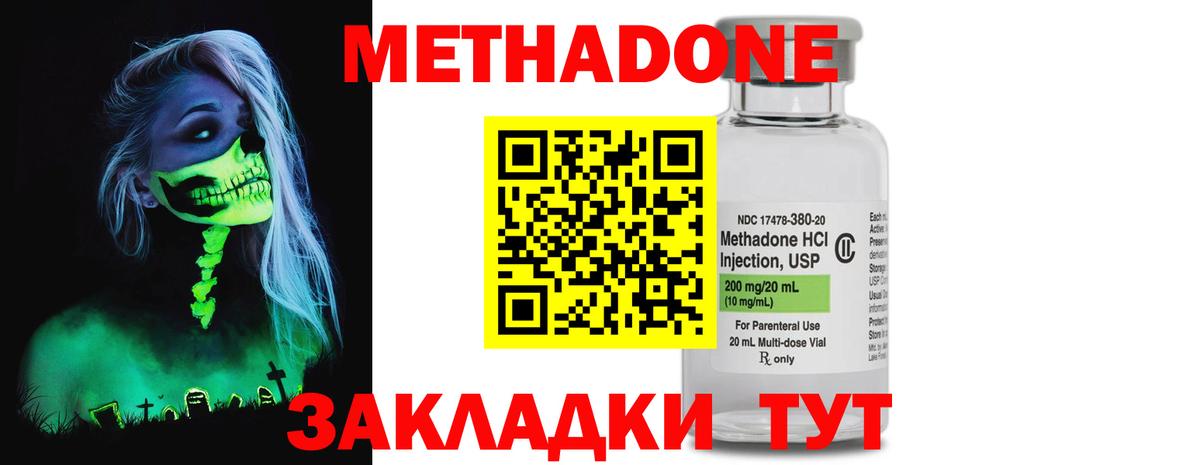 МЕТАДОН белоснежный Рославль