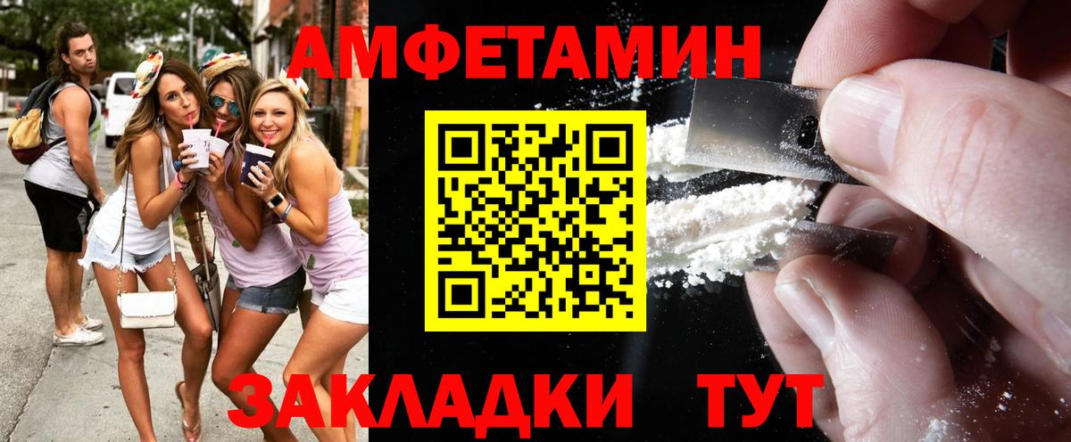 МЕТАМФЕТАМИН Декстрометамфетамин 99.9% Рославль