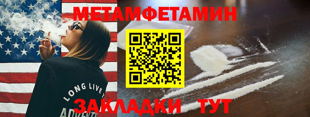 МЕТАМФЕТАМИН  МЕТАМФЕТАМИН винт  Вход с VPN  Рославль 