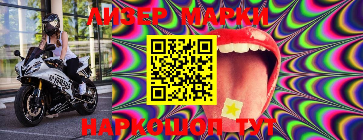 Наркотические марки 1,8мг  Наркотические марки 1,8мг  Вход с VPN  Рославль 