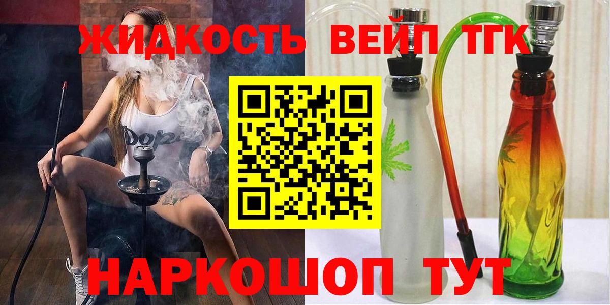 Дистиллят ТГК гашишное масло Рославль