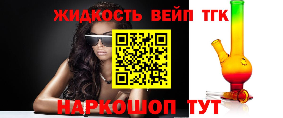 ТГК вейп  Вход с VPN  Рославль 