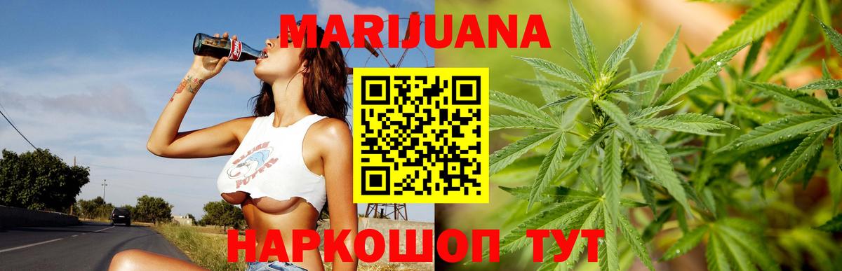 Рославль  Конопля гибрид  Вход с VPN  МАРИХУАНА SATIVA & INDICA  Шишки марихуана THC 21% 